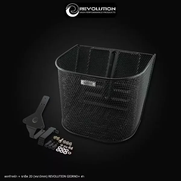 ตะกร้าหน้า REVOLUTION สำหรับ Honda Giorno+ สีดำ พร้อมขายึด 2D หนา 3mm
