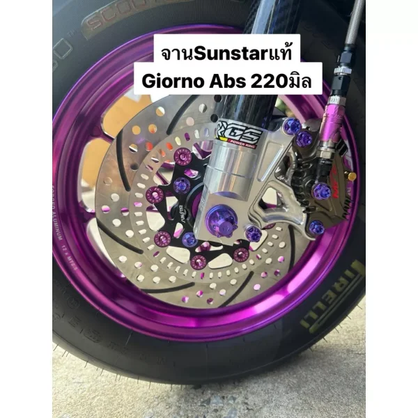 จานดิสก์เบรกหน้า Sunstar แท้ Honda Giorno ABS/CBS ขนาด 220 มม. และ 190 มม.