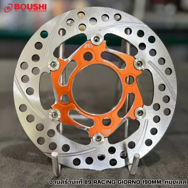 จานดิสเบรค 89 RACING (ของแท้) สำหรับ Giorno+ ขนาด 190mm V.3 | เลือกสีหมุดได้