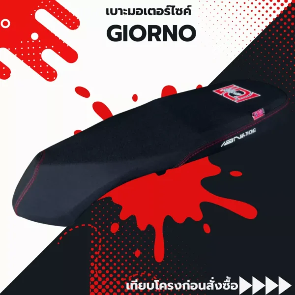เบาะเอกนาทอง Honda Giorno ทรงกลางสองตอน