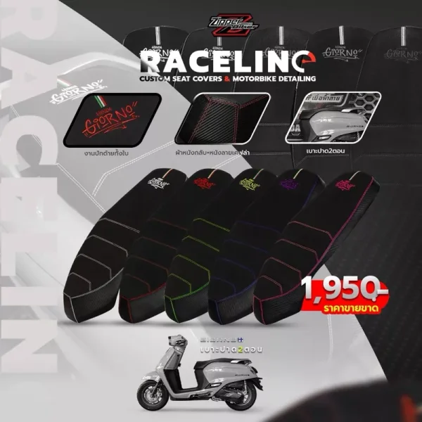 เบาะแต่ง Honda Giorno+ แบรนด์ Raceline x Zipper (หนังกลับ/เคฟล่า) | โครงเทียมเกรด A