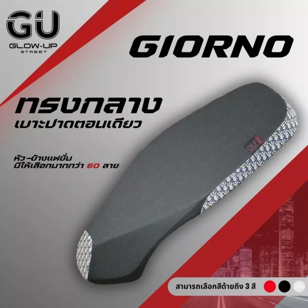 เบาะปาดเรียบ Honda Giorno สีดำ ลายแฟชั่น