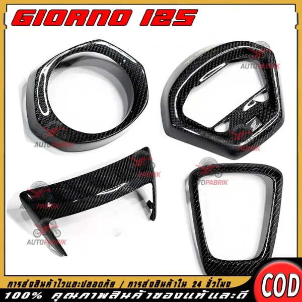 ชุดครอบคาร์บอนเคฟล่าผ้าแท้ Honda Giorno | ครอบไฟหน้า, ครอบไฟท้าย, ครอบโลโก้, ครอบกรอง, ครอบท่อ