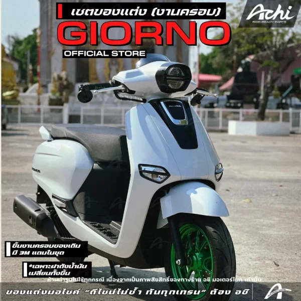 ชุดแต่ง Honda Giorno+ ปี 2023-2025 ACHI (ครอบไฟหน้า, ครอบไมล์, ฝาครอบหน้า, ครอบไฟเลี้ยว, ครอบฝาถังน้ำมัน, ครอบท้าย + แผ่นรองพื้น)