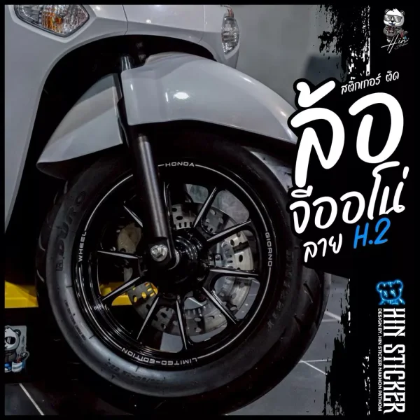 Hinsticker สติ๊กเกอร์ติดล้อ Honda Giorno V.2 (หน้า-หลัง ซ้าย-ขวา)