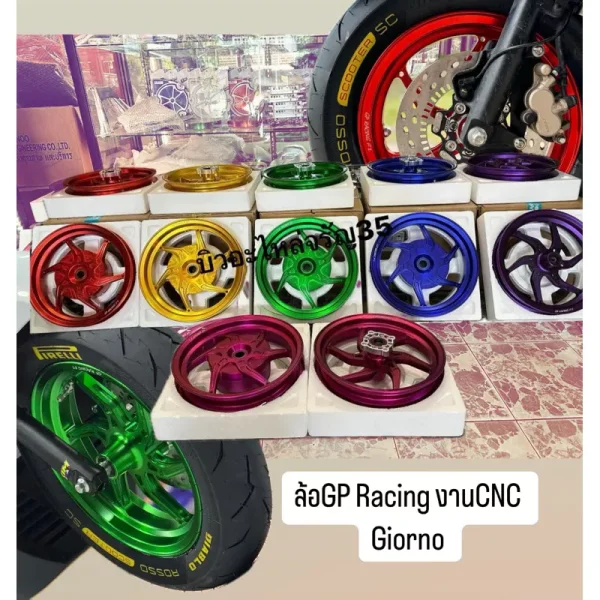 ล้อแม็ก GP Racing ตรงรุ่น Honda Giorno