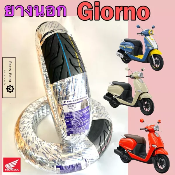ชุดยางนอก Tubeless (ไม่ใช้ยางใน) Bluehorse D825 สำหรับ Honda Giorno+ (หน้า 100/90-12, หลัง 110/90-12)