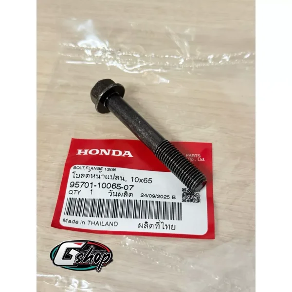 น็อตยึดท่อไอเสีย Honda Giorno, Click, PCX, ADV (แท้ศูนย์) 95701-10065-07