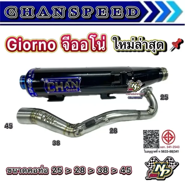 ท่อผ่า Chanspeed สำหรับ Honda Giorno+ 125 คอไทเทเนียม โลโก้เลเซอร์