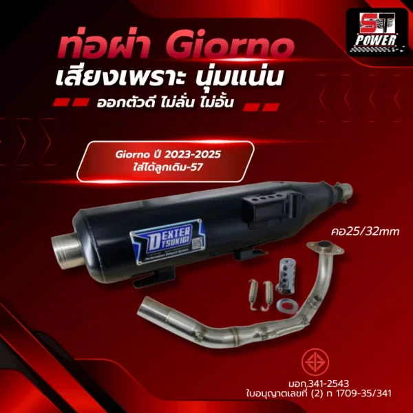 ท่อผ่า Dexter สำหรับ Honda Giorno+ (2023-2026) มาตรฐาน มอก. ถูกกฎหมาย (เลือกขนาดคอท่อ)