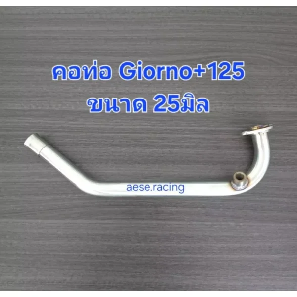 คอท่อ Giorno+125 สแตนเลส: ขนาด 25, 28, 32 มม. ใส่ปลายท่อเดิม