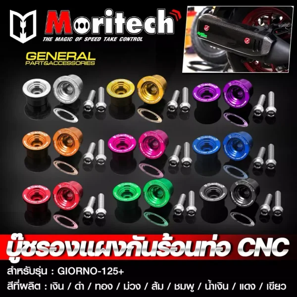 บู๊ชรองแผงกันร้อนท่อ CNC แบรนด์ Moritech สำหรับ Honda Giorno+ 125