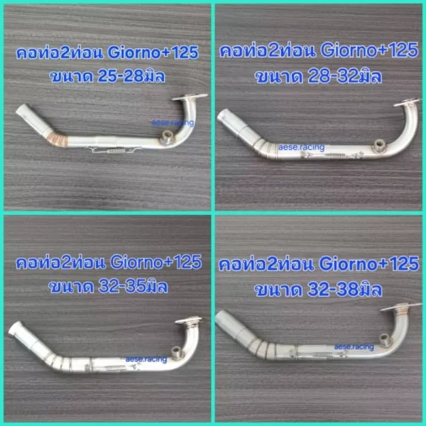 คอท่อสแตนเลส 2 ท่อน Honda Giorno+ 125 (ใส่ปลายท่อเดิม)