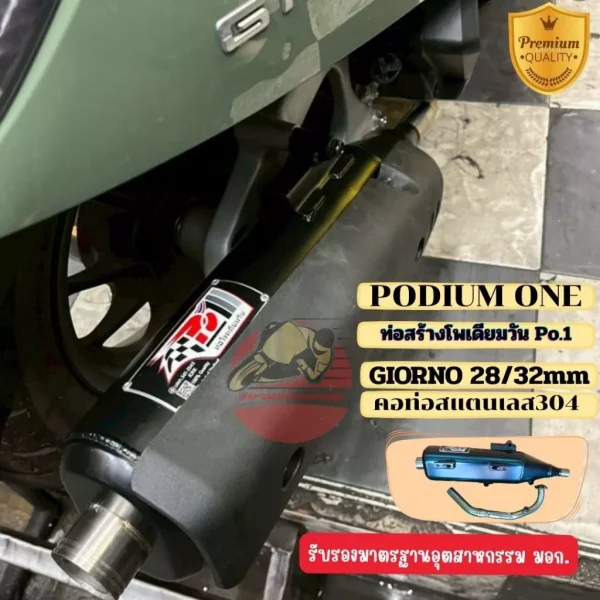 ท่อผ่าหมก มี มอก. Honda Giorno (2023-2024) คอไล่สเต็ป Po1