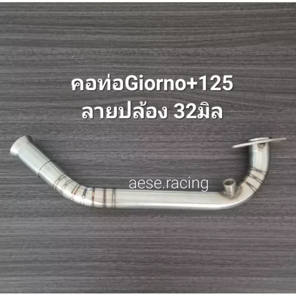 คอท่อสแตนเลส Giorno+ 125 ลายปล้อง ขนาด 32 มิล