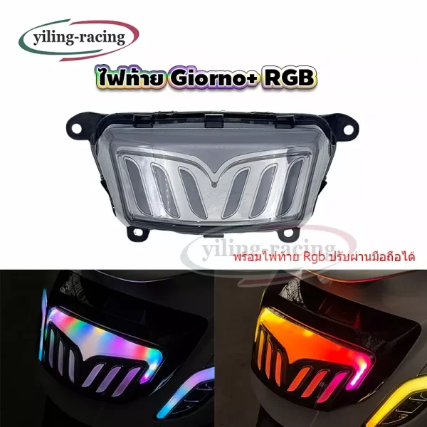 ไฟท้ายแต่ง Honda Giorno+ RGB ปรับสีได้ด้วยมือถือ