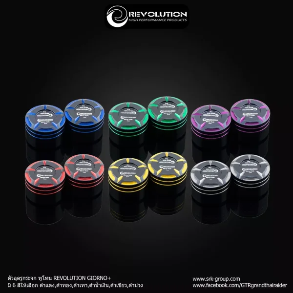 ตัวอุดรูกระจก REVOLUTION ทูโทน สำหรับ Honda Giorno+ (รหัส 587)