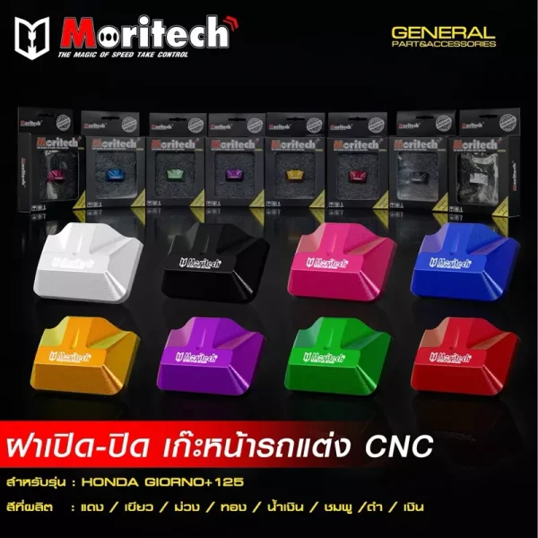 ฝาเปิด-ปิด เก๊ะหน้ารถแต่ง CNC สำหรับ Honda Giorno 125 - Moritech