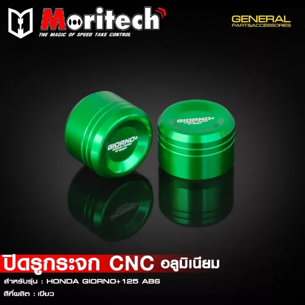 อุดรูกระจก CNC Moritech สำหรับ Honda Giorno 125 ABS (1 คู่)