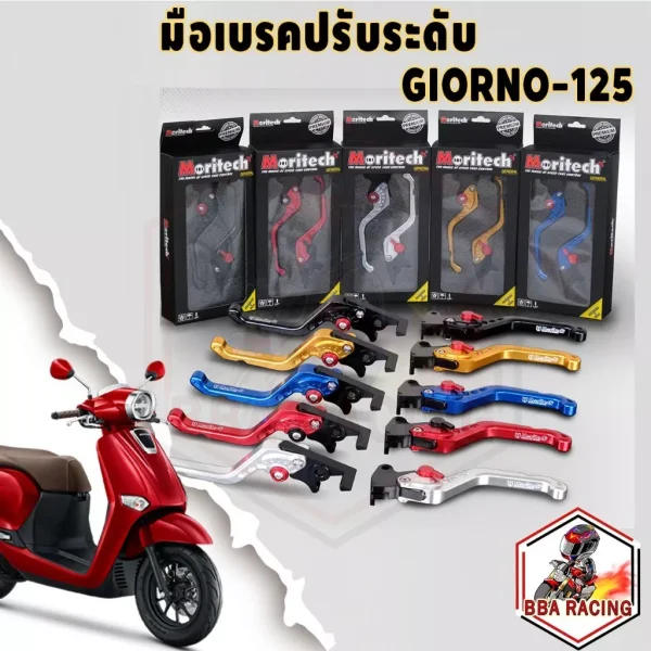 มือเบรคแต่ง CNC Moritech Honda Giorno 125 ABS/Standard ปรับระดับได้