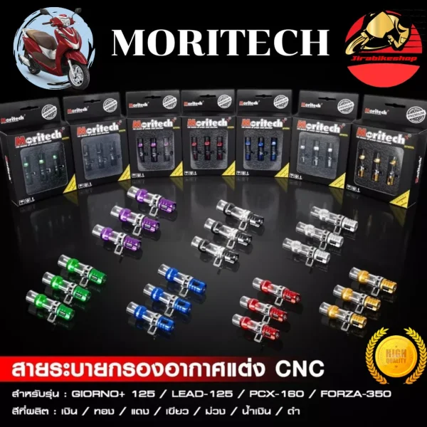 สายระบายท่อกรองอากาศ CNC Moritech สำหรับ Honda Giorno 125 / LEAD125 / PCX160 / FORZA350