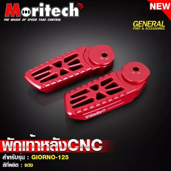พักเท้าหลัง Honda Giorno 125 CNC Moritech (1 คู่)