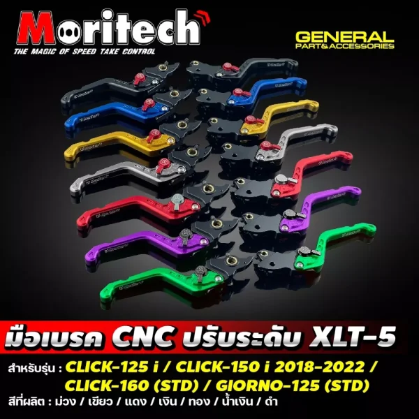 มือเบรค CNC Moritech XLT-5 ปรับระดับได้ Honda Giorno 125 CBS, Click125i/150i (2018-2022), Click160 STD