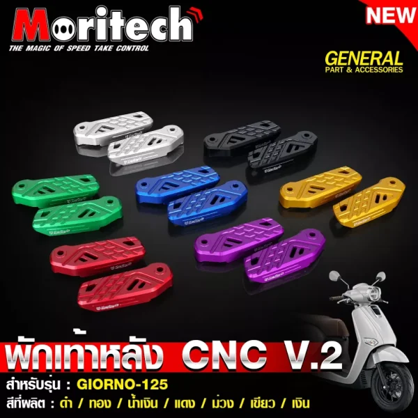 พักเท้าหลัง CNC Moritech V.2 ตรงรุ่นสำหรับ Honda Giorno 125