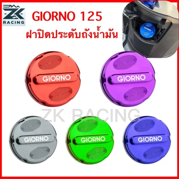 ฝาครอบถังน้ำมัน Honda Giorno 125 อลูมิเนียมอัลลอยด์