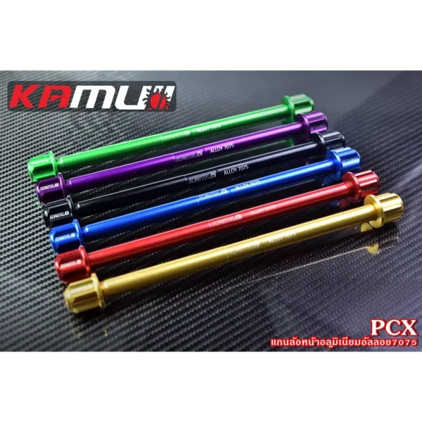 แกนล้อหน้าอลูมิเนียม 7075 Kamui สำหรับ PCX, LEAD, Giorno