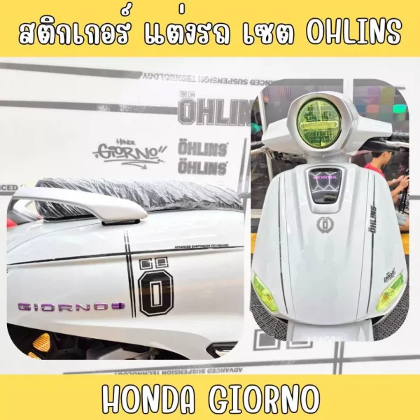 ชุดสติ๊กเกอร์แต่งลาย OHLINS สำหรับ Honda Giorno+ | สติ๊กเกอร์ Giorno ตรงรุ่น