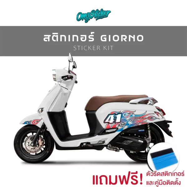 สติ๊กเกอร์ติดรถ Honda Giorno ลายไฟ 41 เกรดพรีเมี่ยม ครบชุด