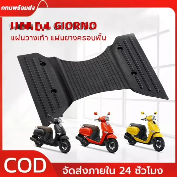 แผ่นวางเท้า Honda Giorno 125 (2023) แท้ - สีดำ