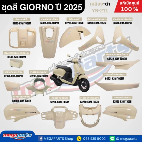 ชุดสี Honda Giorno+ 125 ปี 2025 สีเหลืองดำ YR-211 แท้ศูนย์